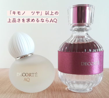 ＡＱ　オードパルファン/DECORTÉ/香水(レディース)を使ったクチコミ（2枚目）