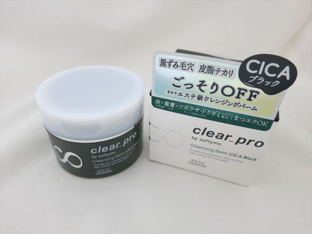 ソフティモ クリアプロ クレンジングバーム CICA ブラック/ソフティモ/クレンジングバームを使ったクチコミ(1枚目)