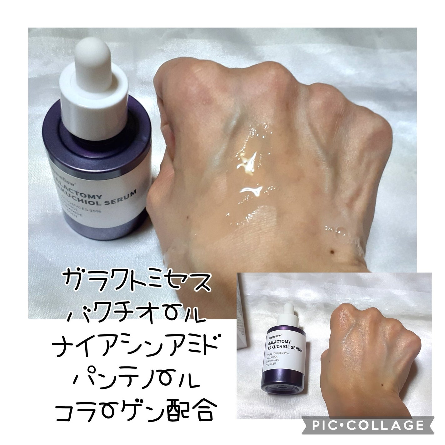 ガラクトミーバクチオールセラム/daymellow’/美容液を使ったクチコミ(5枚目)