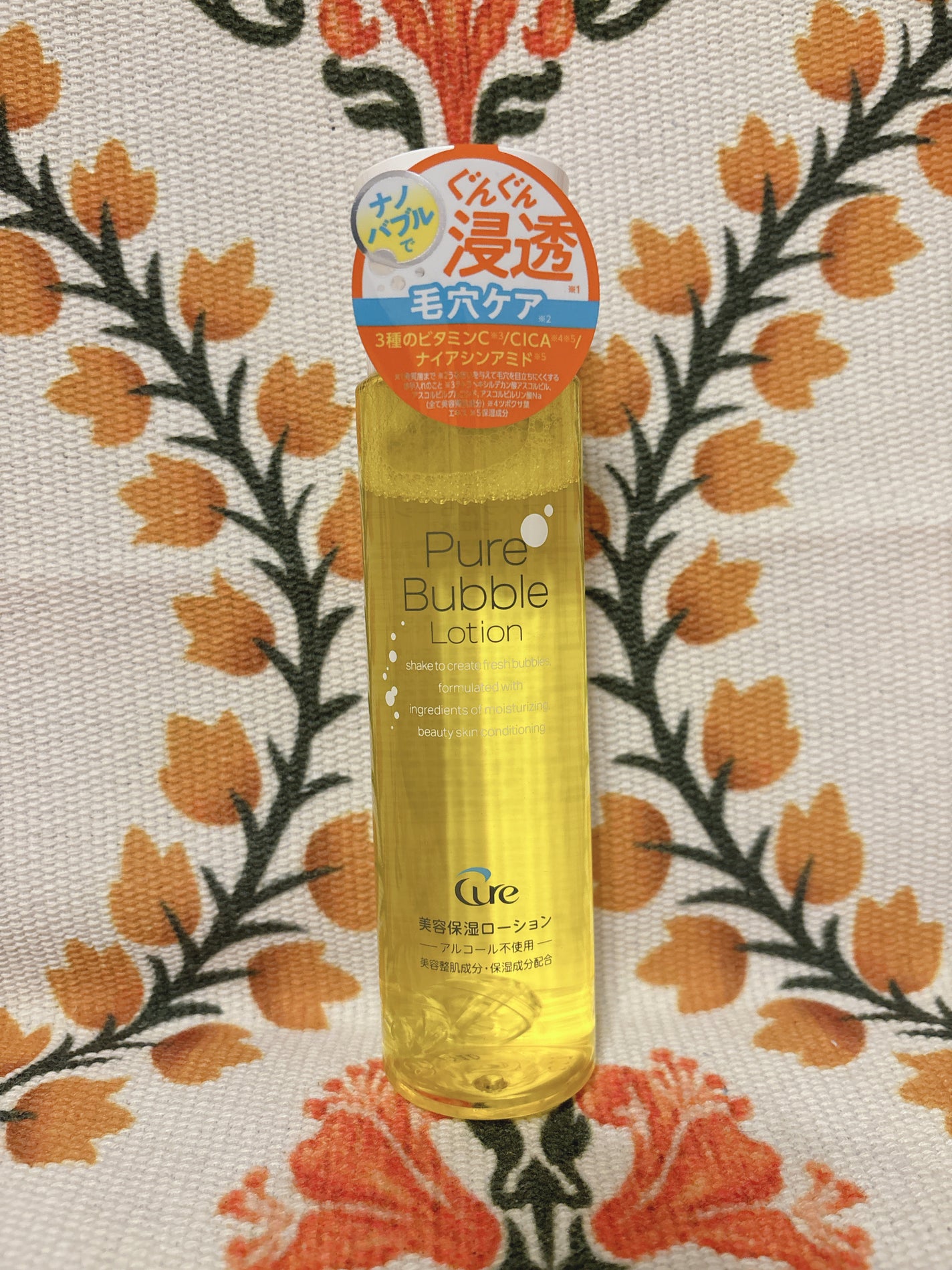 ピュアバブルローション/Cure/化粧水を使ったクチコミ(1枚目)