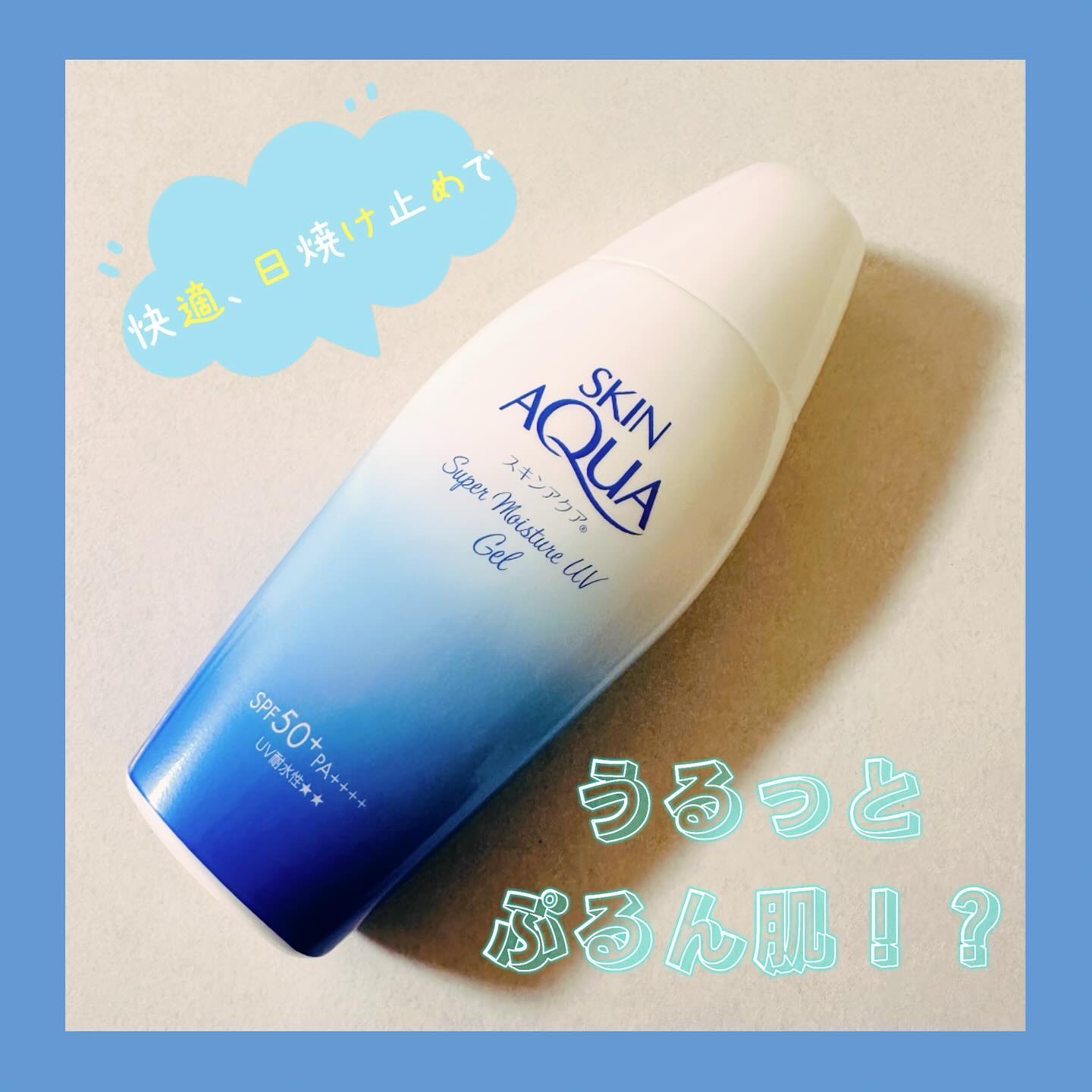 日焼け止めでスキンケア？
ヒアルロン酸でUV美容

　
┈┈┈┈┈┈┈ ❁ ❁ ❁ ┈┈┈┈┈┈┈┈

　
レモンスクエアさんを通して
ロート製薬さんの日焼け止めをお試しさせて
いただきました❤️❤️

日焼けは大敵！なので１年中日焼け止め