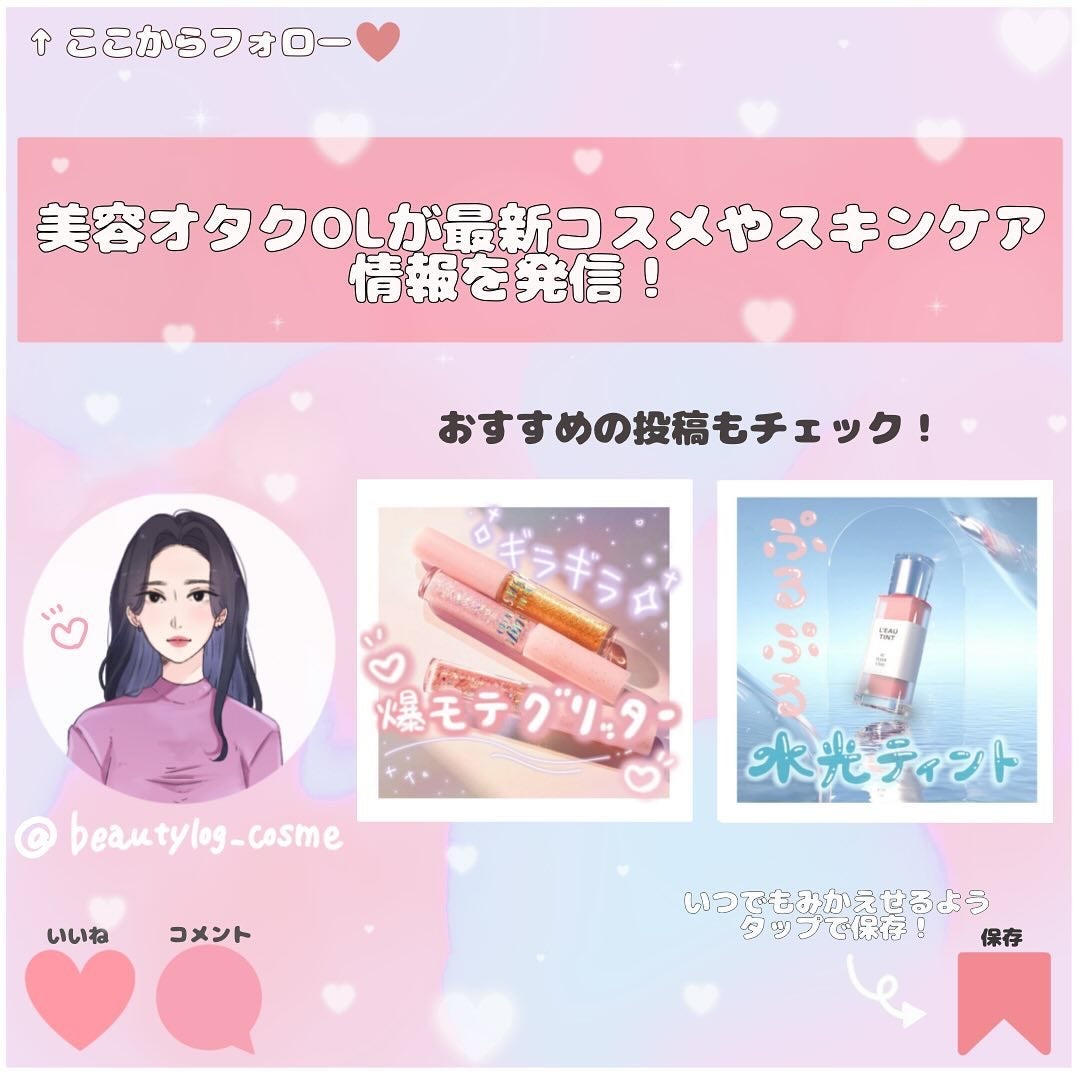 Sちゃん on LIPS 「.肌の色ムラ・くすみをカバーして透明感UP美しい肌色に補正する..」(6枚目)