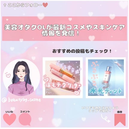 Sちゃん on LIPS 「.肌の色ムラ・くすみをカバーして透明感UP美しい肌色に補正する..」(6枚目)