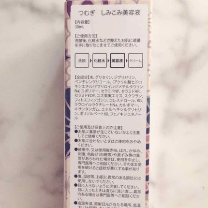 つむぎ しみこみ美容液<セラミド美容液>/つむぎコスメ/美容液を使ったクチコミ(4枚目)