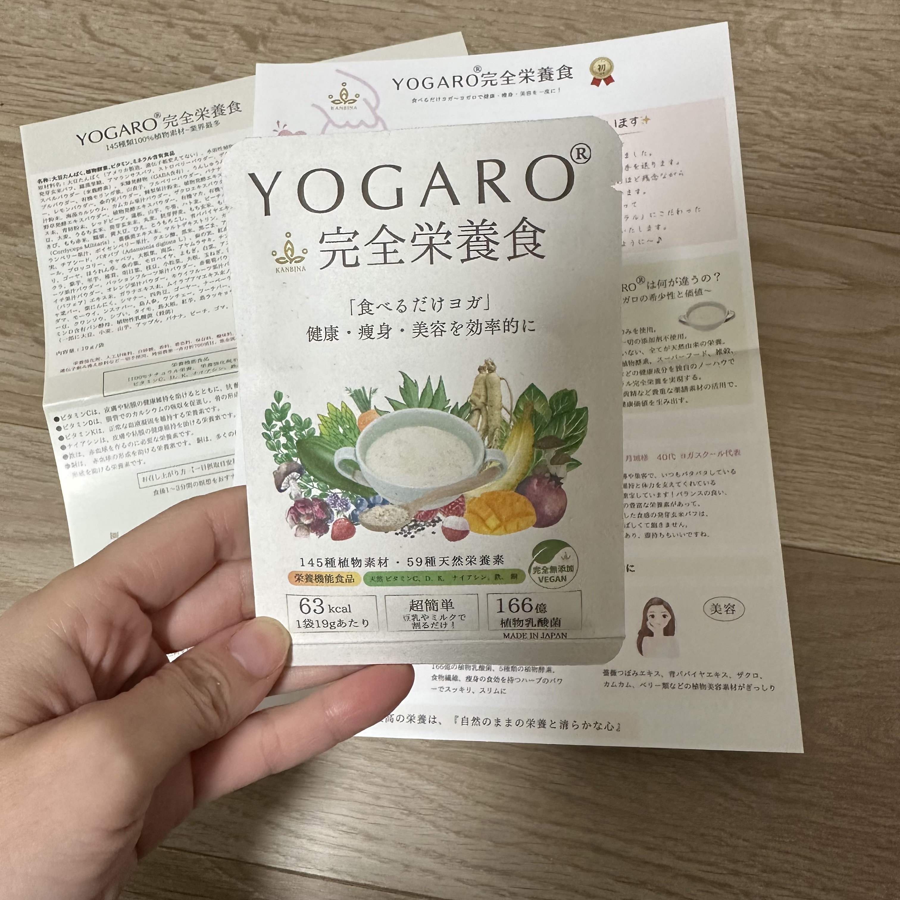 YOGARO完全栄養食/YOGARO/完全栄養食を使ったクチコミ（1枚目）