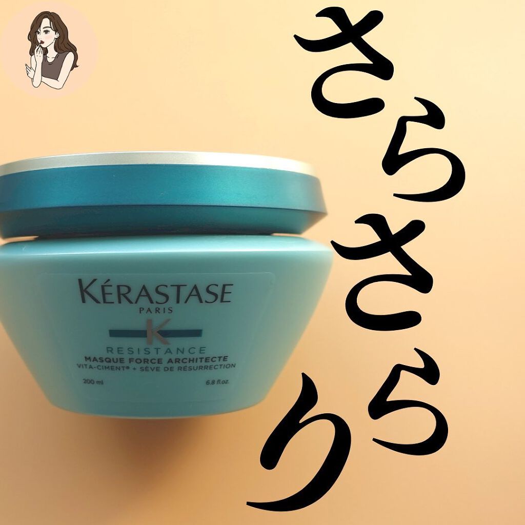 RE マスク ド フォルス/ケラスターゼ/ヘアマスク・ヘアパックを使ったクチコミ(1枚目)