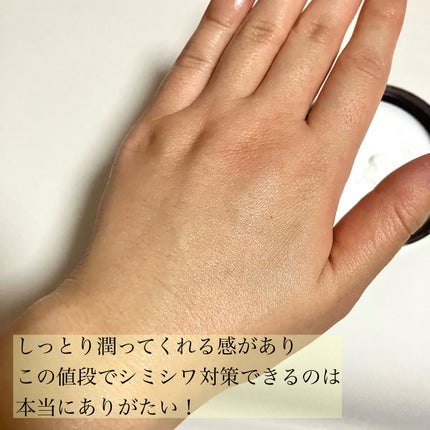 エイジングケア薬用リンクルケアクリームマスク/無印良品/フェイスクリームを使ったクチコミ(4枚目)