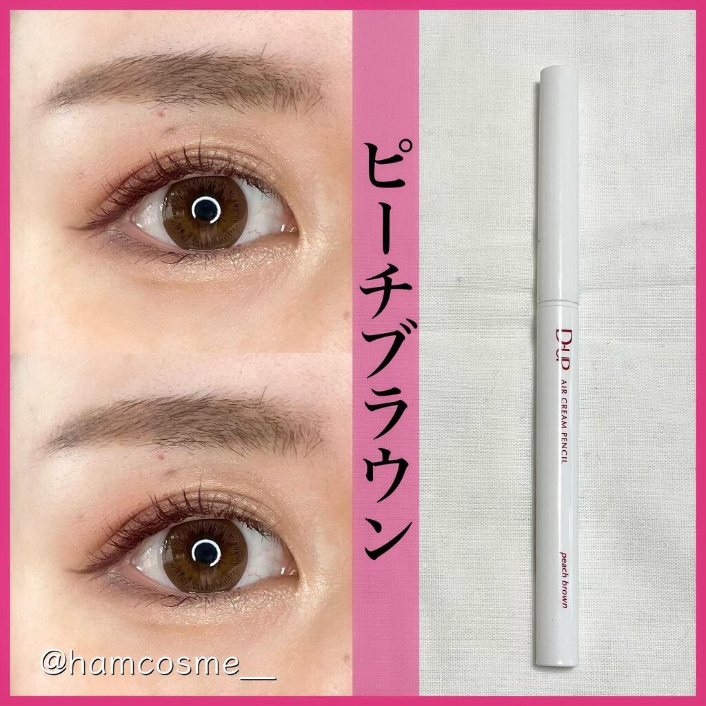 エアクリームペンシル /D-UP/ペンシルアイライナーを使ったクチコミ（3枚目）