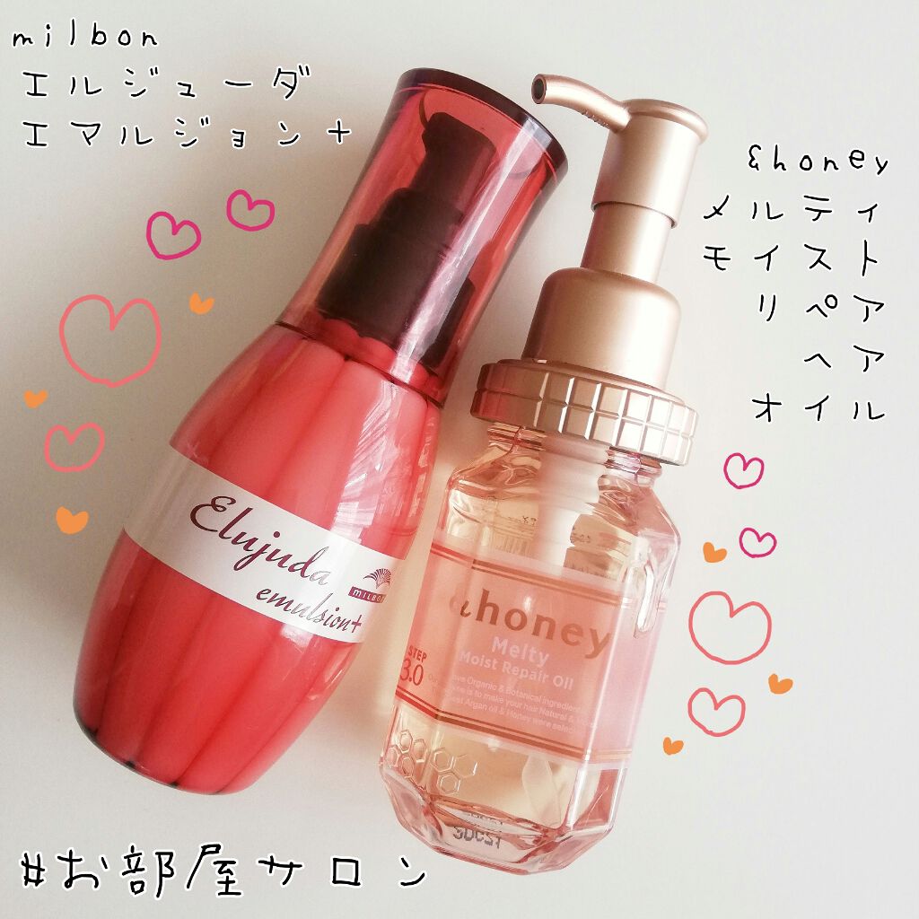 エルジューダ エマルジョン＋/エルジューダ/ヘアミルクを使ったクチコミ（1枚目）