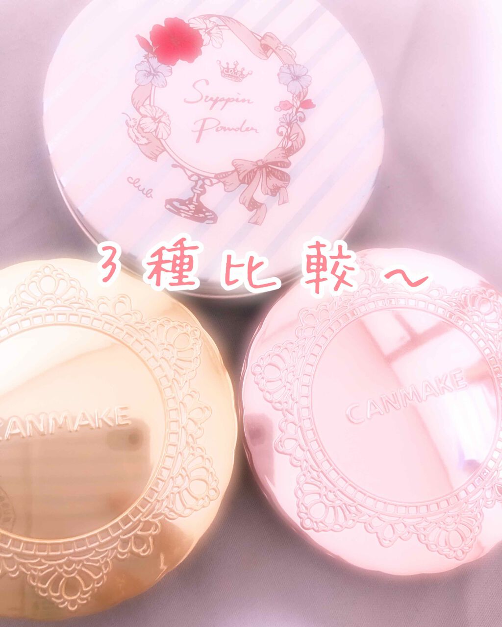 すっぴんパウダー リゾートハイビスカスの香り/クラブ/プレストパウダーを使ったクチコミ（1枚目）