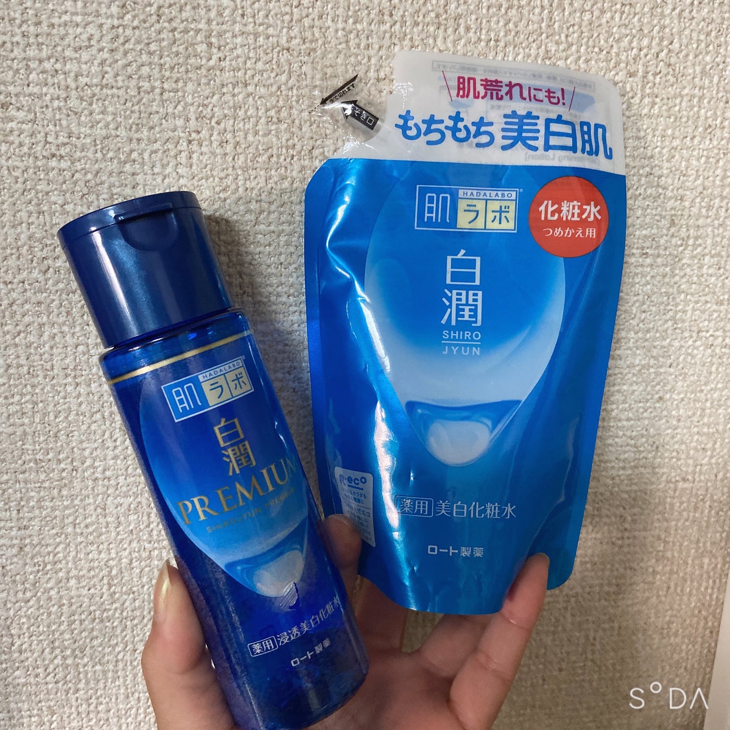 白潤 薬用美白化粧水/肌ラボ/化粧水を使ったクチコミ(1枚目)