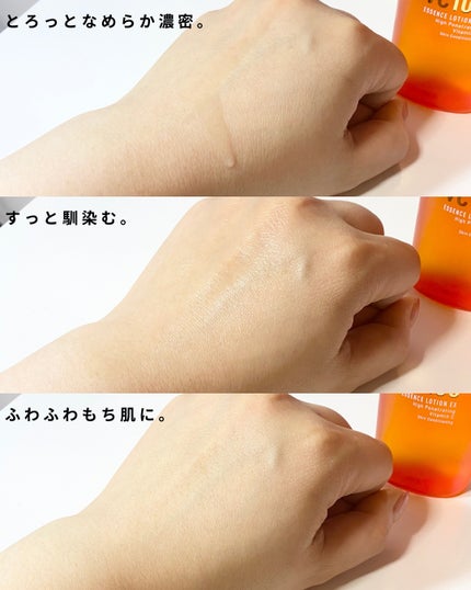 VC100エッセンスローション EX/ドクターシーラボⓇ/化粧水を使ったクチコミ(4枚目)