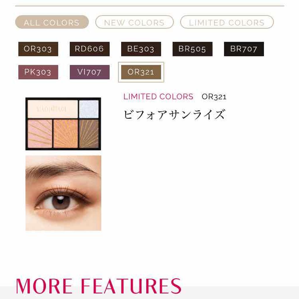 ドラマティックスタイリングアイズ/マキアージュ/アイシャドウパレットを使ったクチコミ(3枚目)