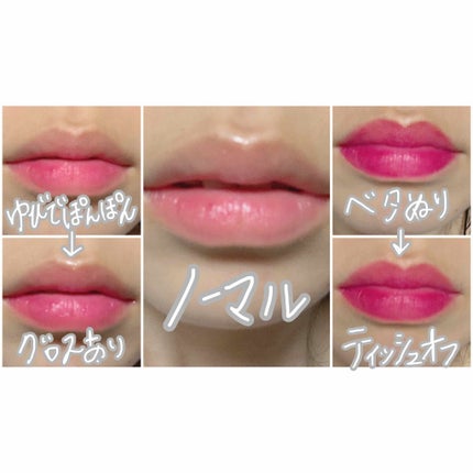 ウォーターリップ ステイン/CLARINS/リップグロスを使ったクチコミ(4枚目)