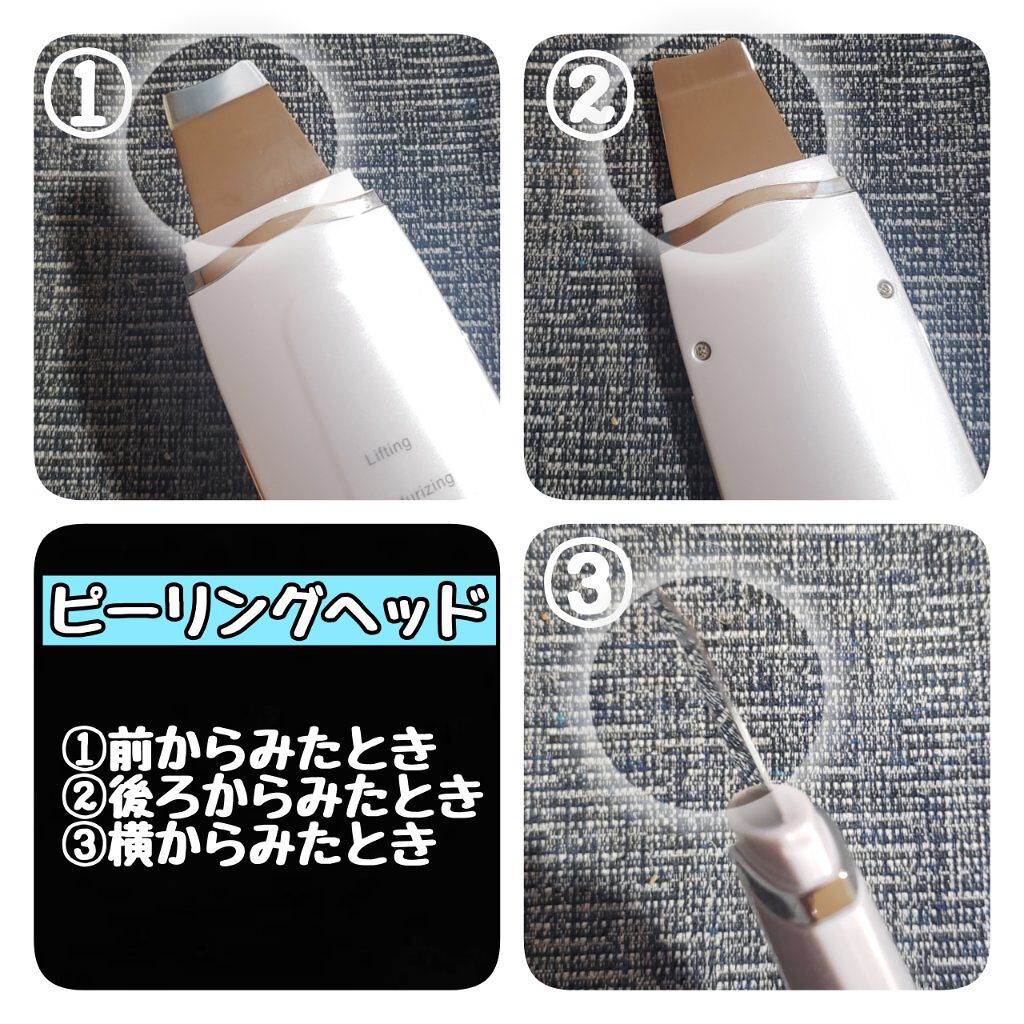 モイスチャーピーリングプロ/Le ment/美顔器・マッサージを使ったクチコミ（2枚目）