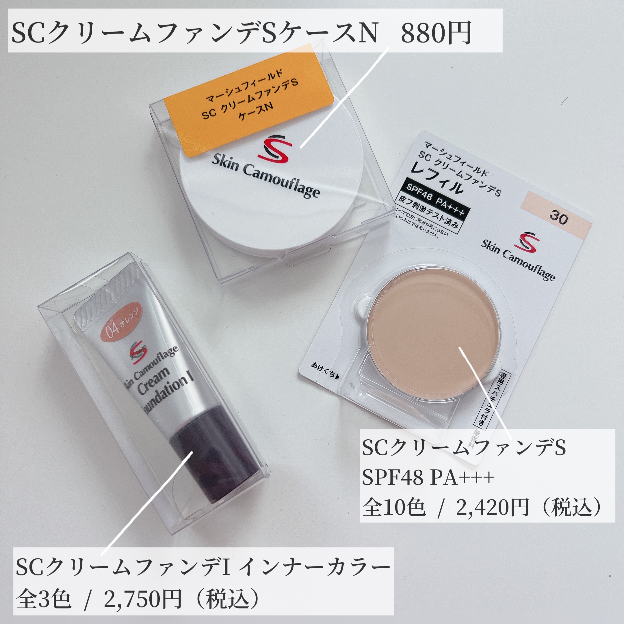 マーシュフィールド SC クリームファンデI(インナーカラー）/マーシュ・フィールド/クリーム・エマルジョンファンデーションを使ったクチコミ（2枚目）