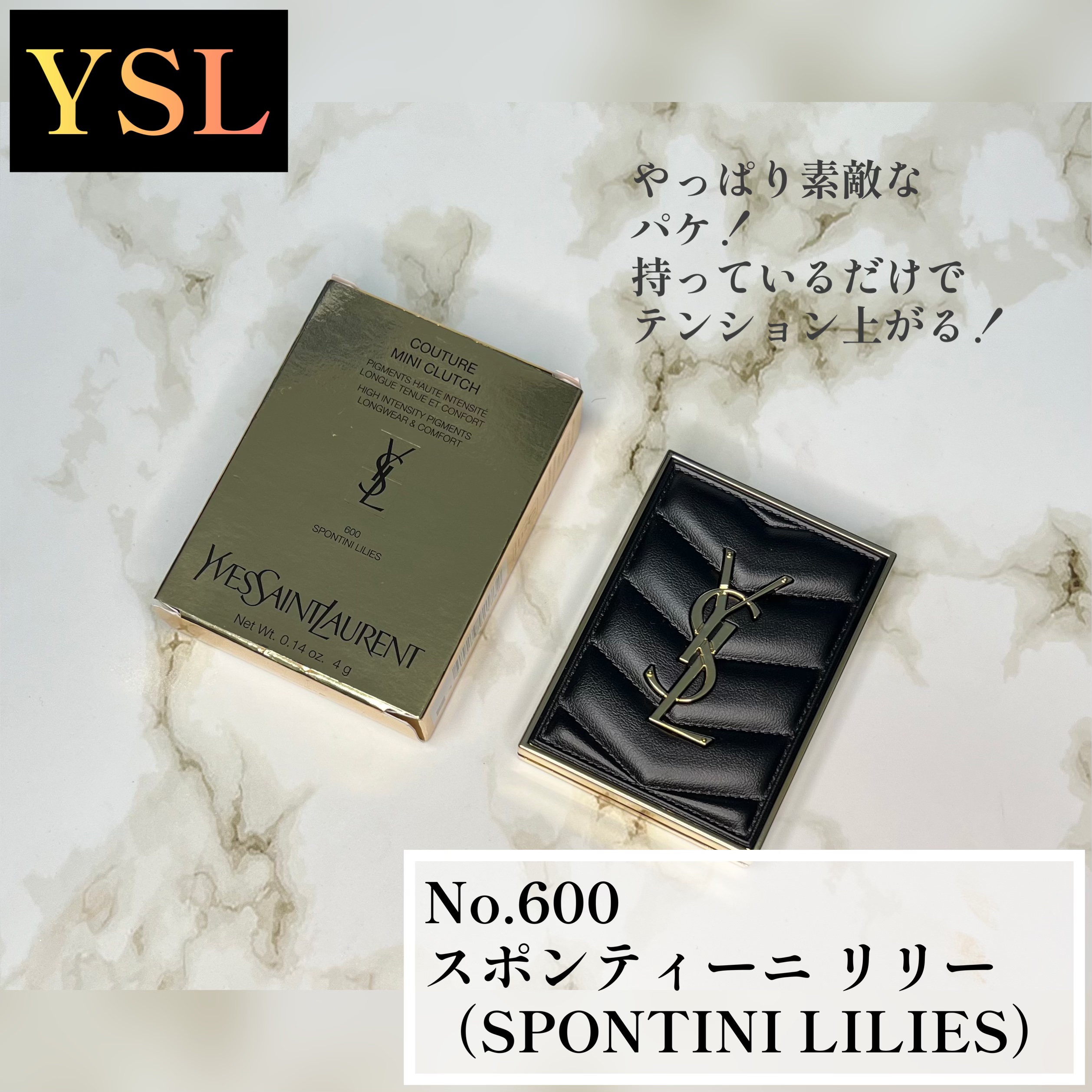クチュール ミニ クラッチ/YVES SAINT LAURENT BEAUTE/アイシャドウパレットを使ったクチコミ（3枚目）