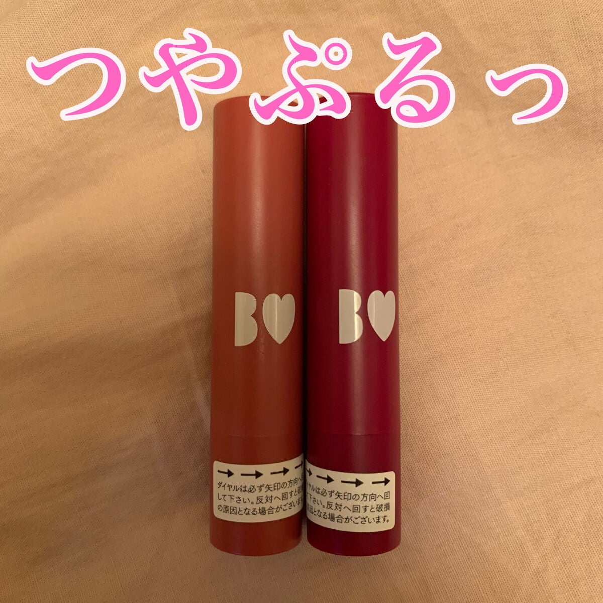 つやぷるリップR/b idol/口紅を使ったクチコミ(1枚目)