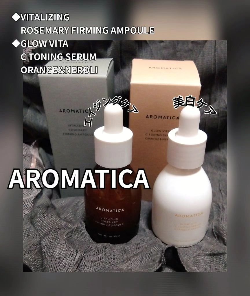 バイタライジング ローズマリー ファーミング アンプル/AROMATICA/美容液を使ったクチコミ（1枚目）