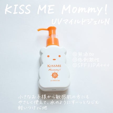 UVマイルドジェルN/マミー/日焼け止めジェルを使ったクチコミ(1枚目)
