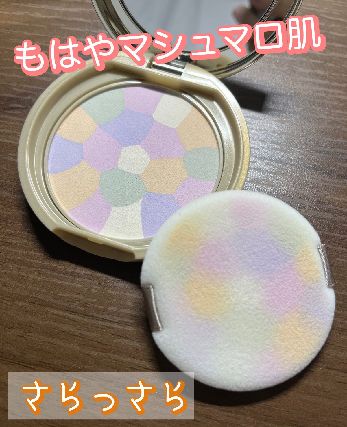マシュマロフィニッシュパウダー ~Abloom~/キャンメイク/プレストパウダーを使ったクチコミ(1枚目)