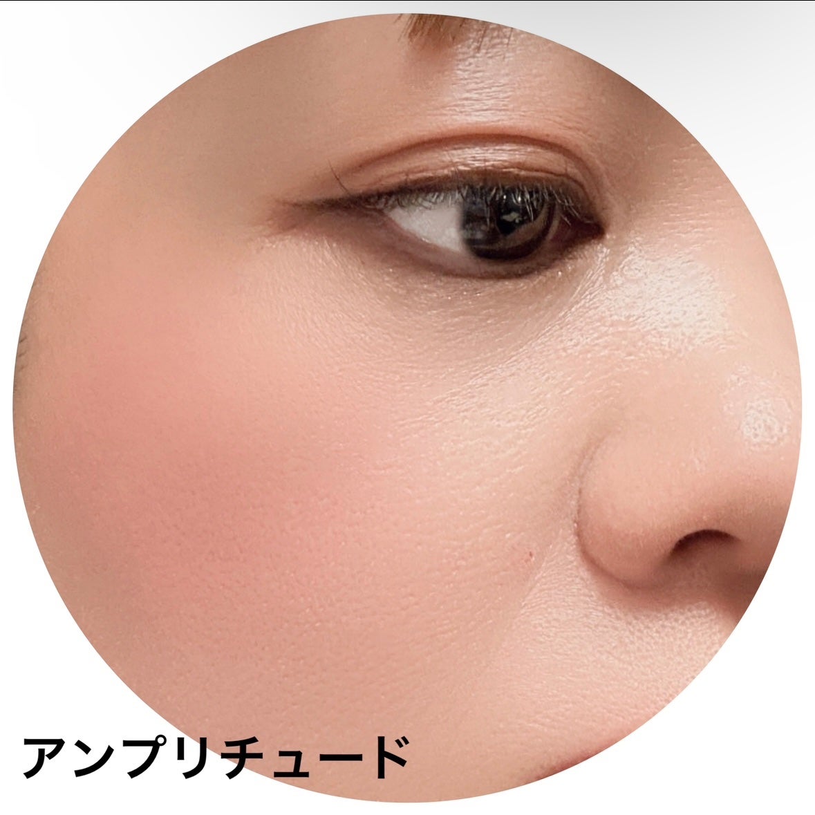 コンスピキュアス モノチークス/Amplitude/パウダーチークを使ったクチコミ(8枚目)