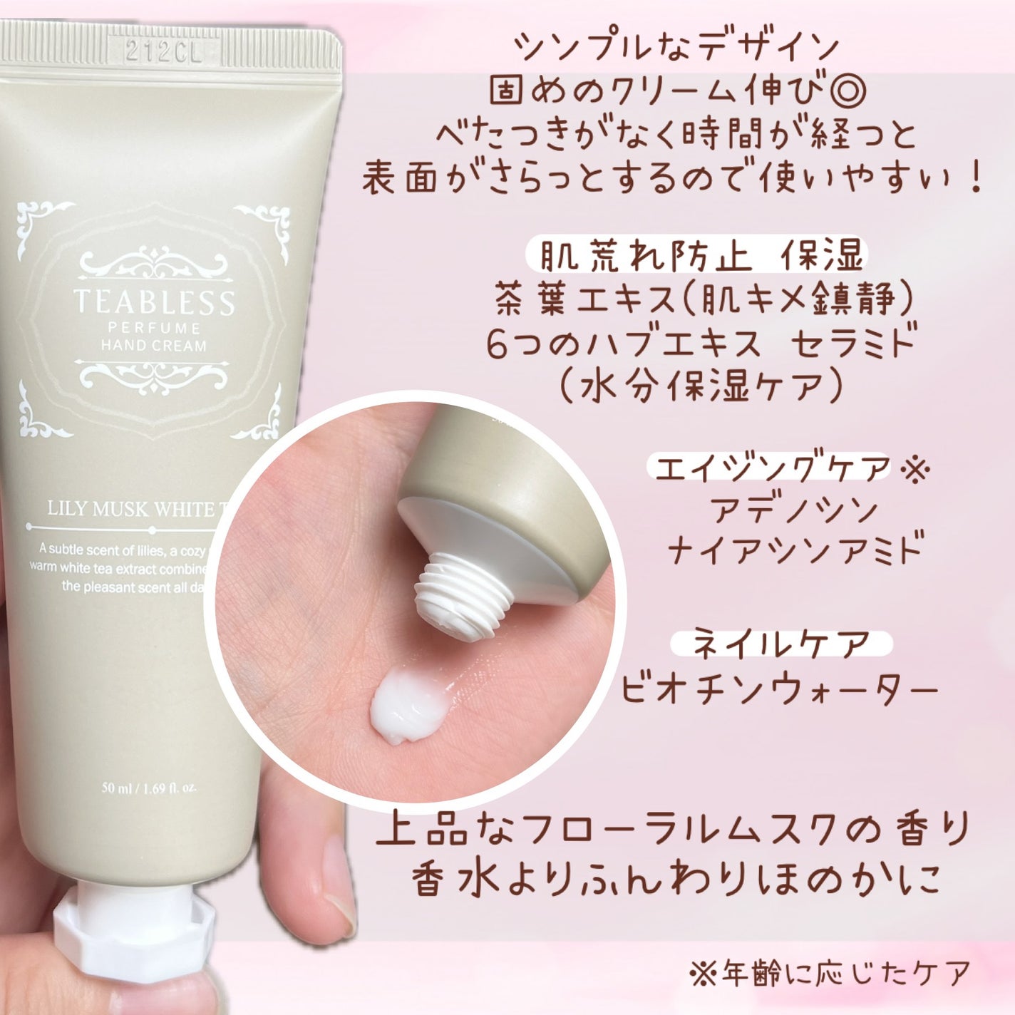 パフュームボディウォッシュ リリームスクホワイトティー/TEABLESS/ボディソープを使ったクチコミ(3枚目)