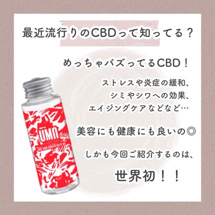 UMU CONCENTRATE OIL /ROYFACE/フェイスオイルを使ったクチコミ(2枚目)
