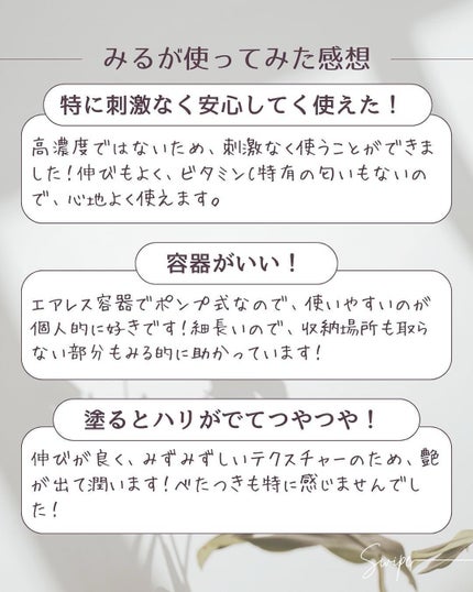 フレッシュリージュースドビタミンチャージングセラム(30ml)/Klairs/美容液を使ったクチコミ(8枚目)