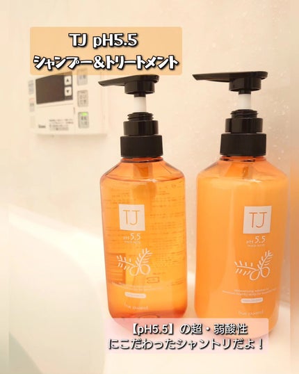 TJ pH5.5 シャンプー&トリートメント/True jouvencE/市販シャンプーを使ったクチコミ(1枚目)
