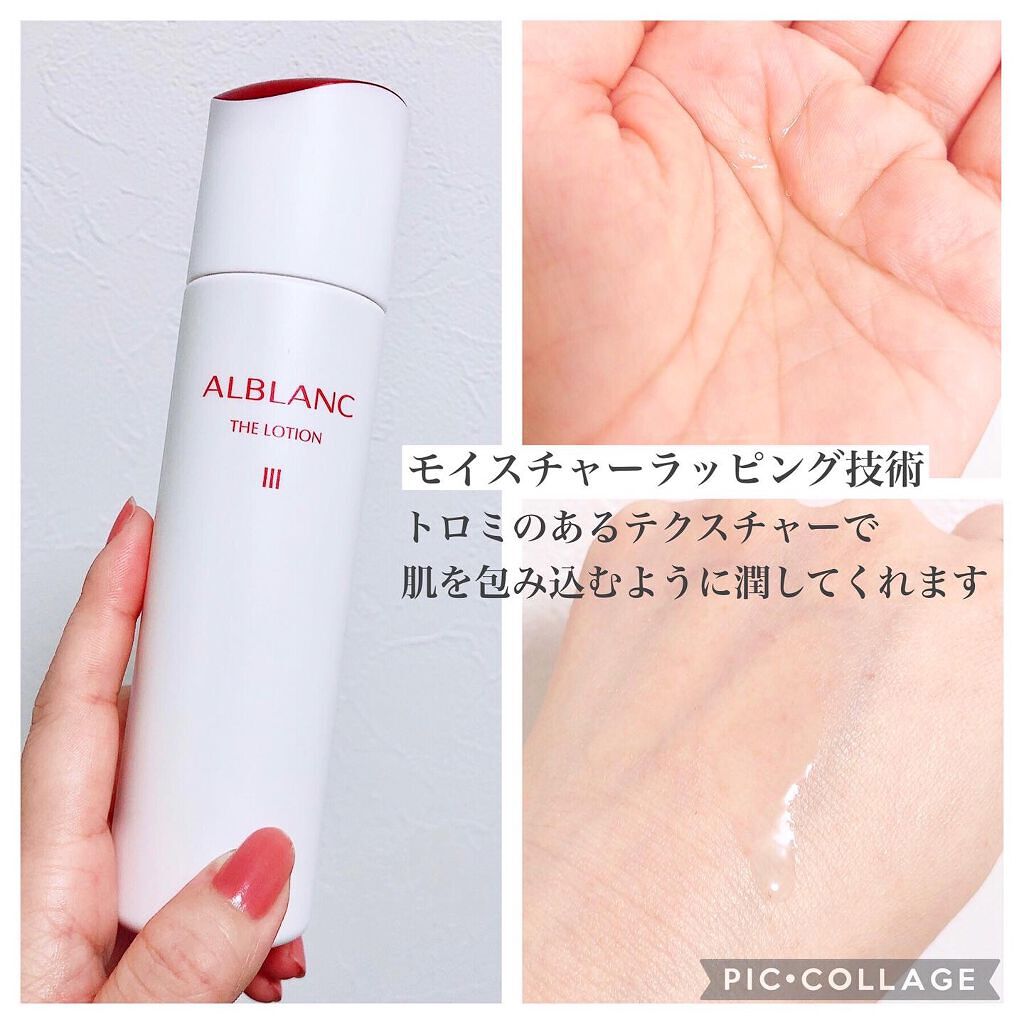 アルブラン ザ ローション III /ALBLANC/化粧水を使ったクチコミ(2枚目)