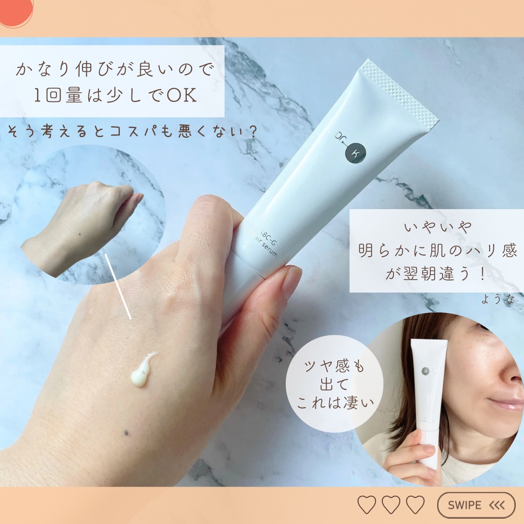 ABC-Gリペアセラム/ドクターケイ/美容液を使ったクチコミ（2枚目）