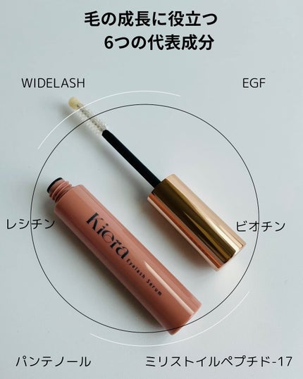 Blooming Eyelash Serum(透明)/KIERA/まつげ美容液を使ったクチコミ(4枚目)