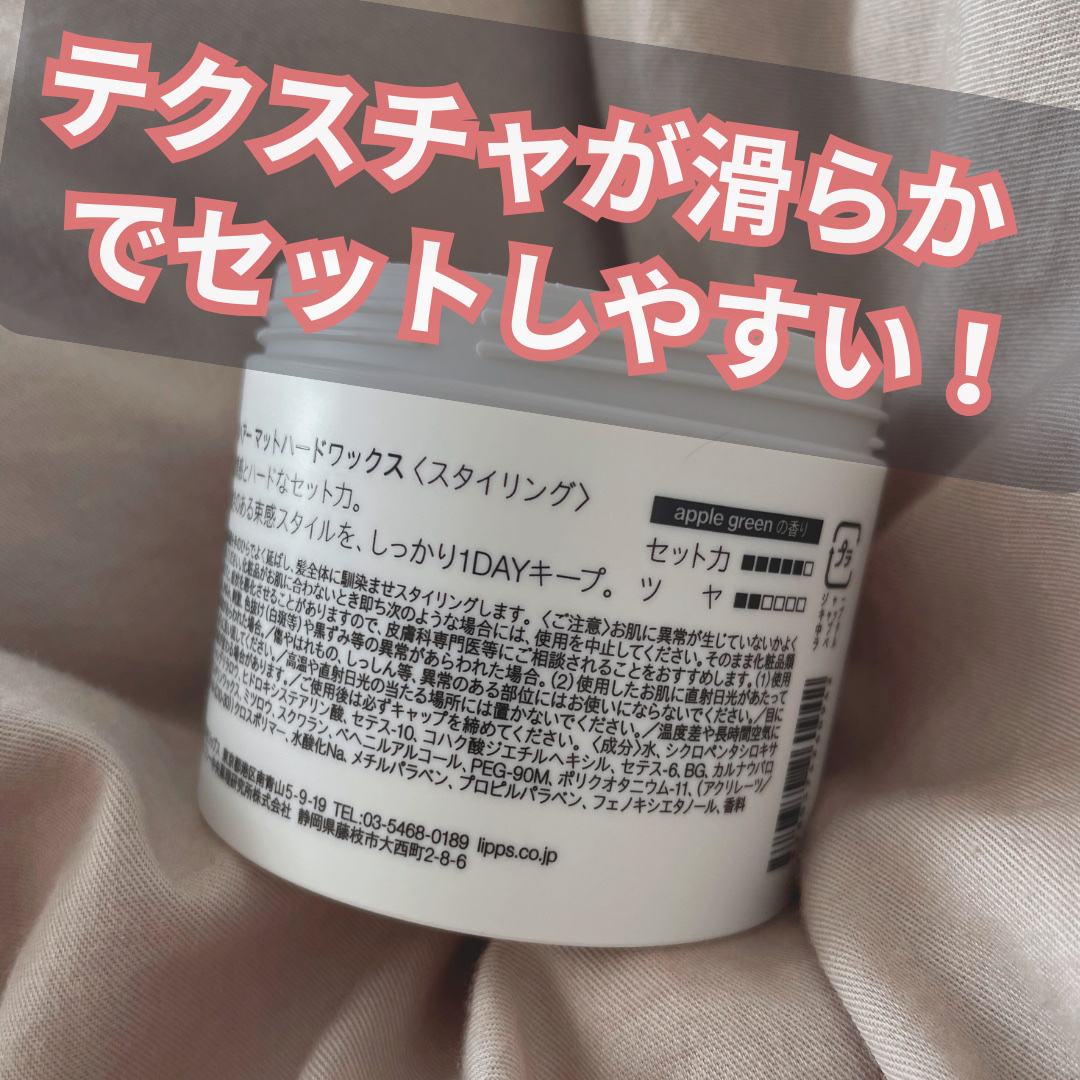 マットハードワックス/リップスヘアー/ヘアワックス・クリームを使ったクチコミ（2枚目）