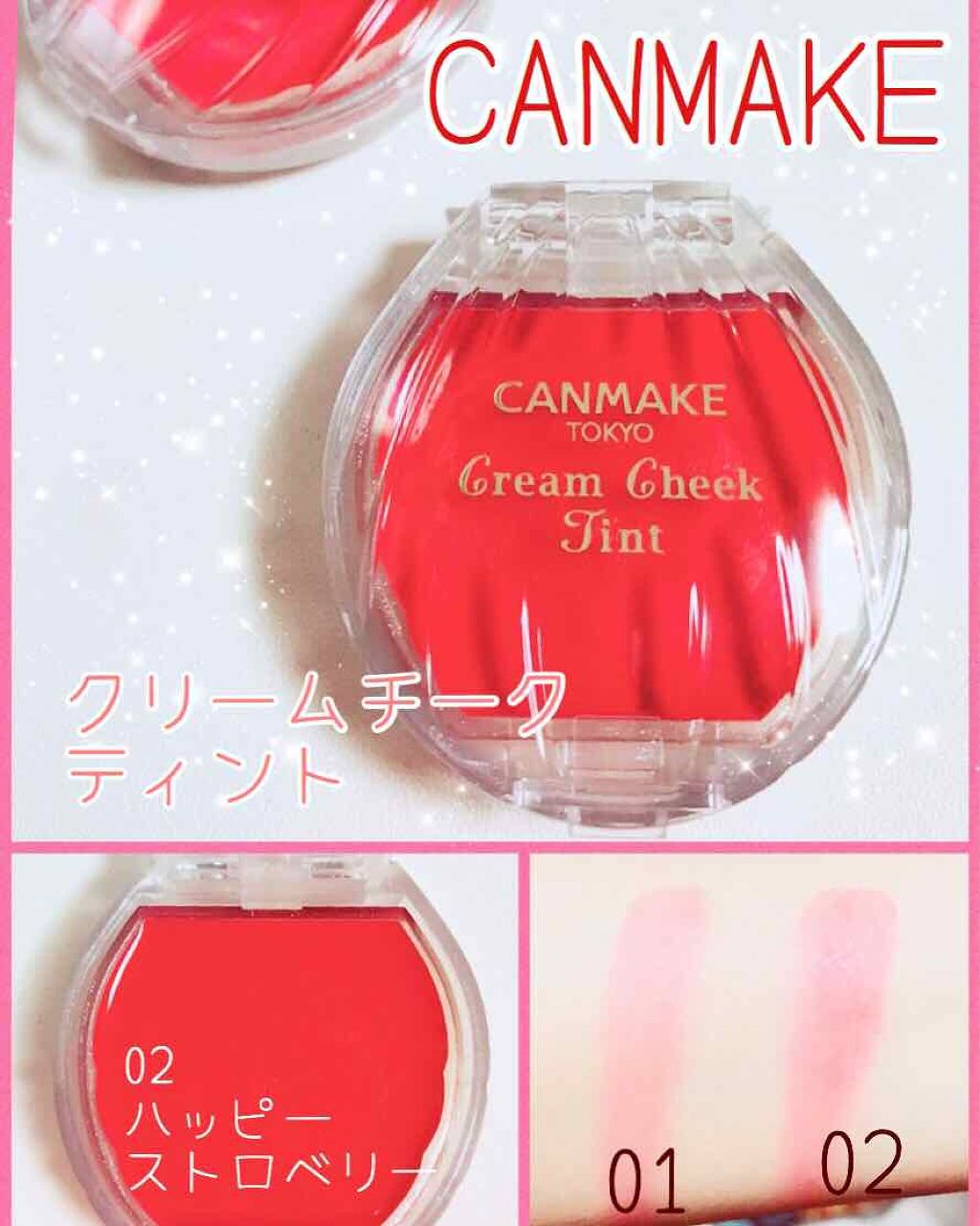 クリームチーク ティント/キャンメイク/ジェル・クリームチークを使ったクチコミ(1枚目)