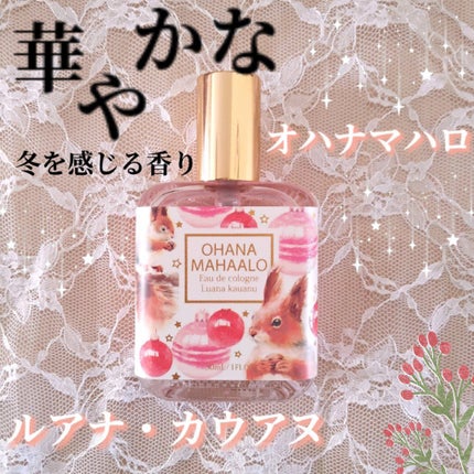 オハナ・マハロ オーデコロン <ルアナ カウアヌ>/OHANA MAHAALO/香水(レディース)を使ったクチコミ(1枚目)