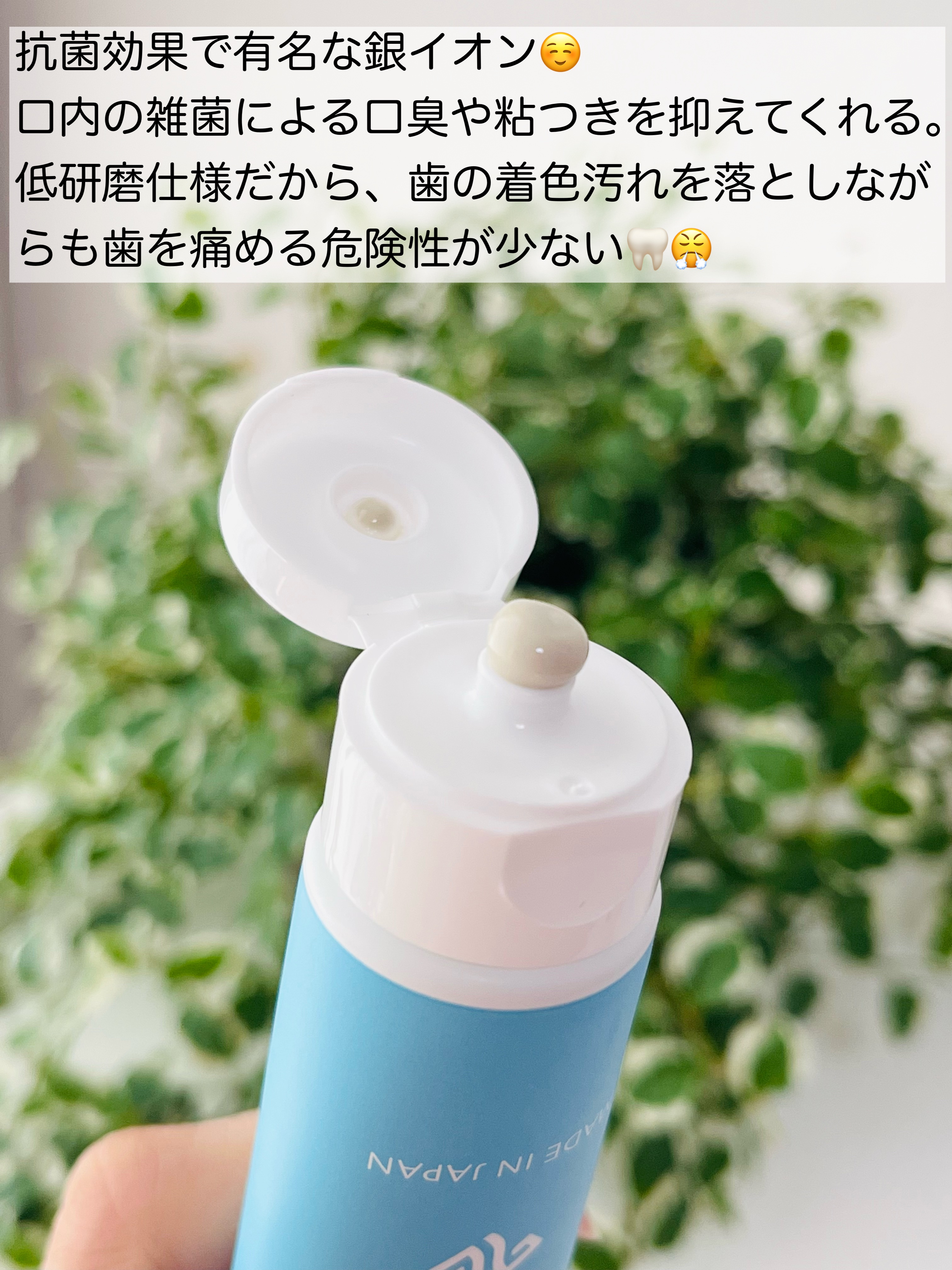 NOILA S Thoothpaste/NOILA/歯磨き粉を使ったクチコミ（3枚目）