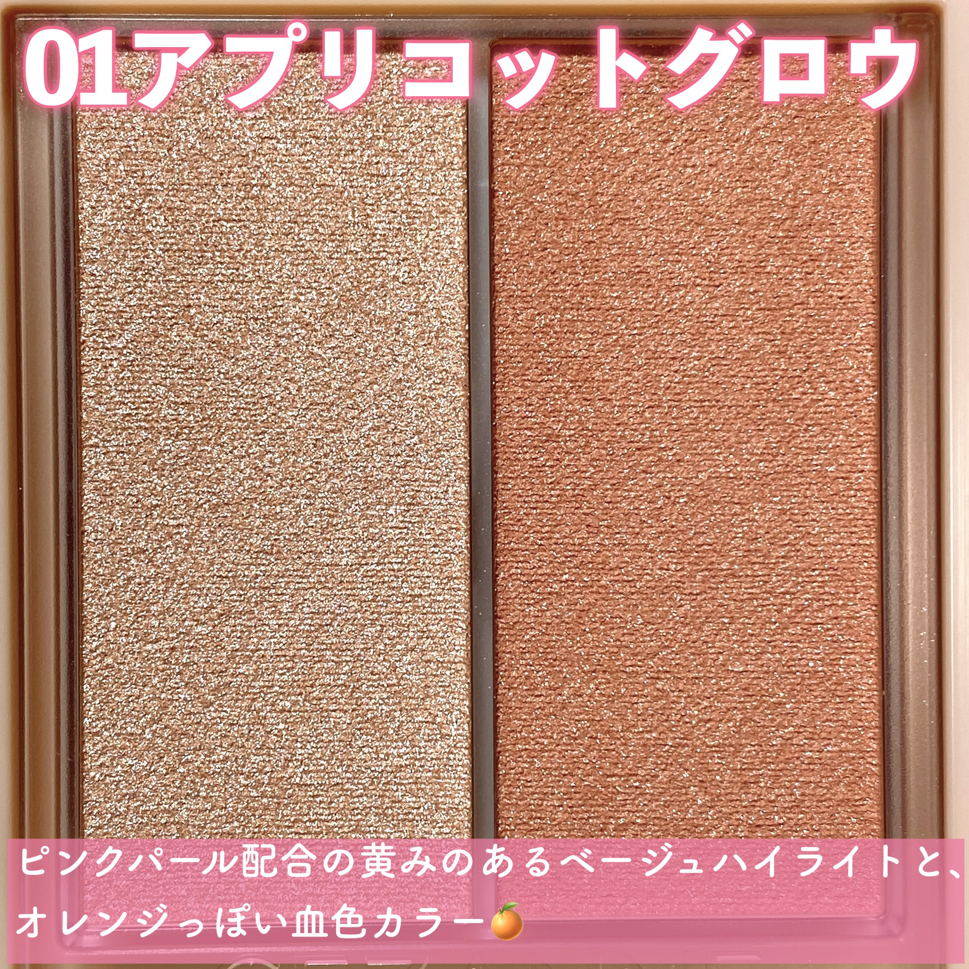 フェイスグロウカラー/CEZANNE/クリームハイライトを使ったクチコミ（3枚目）