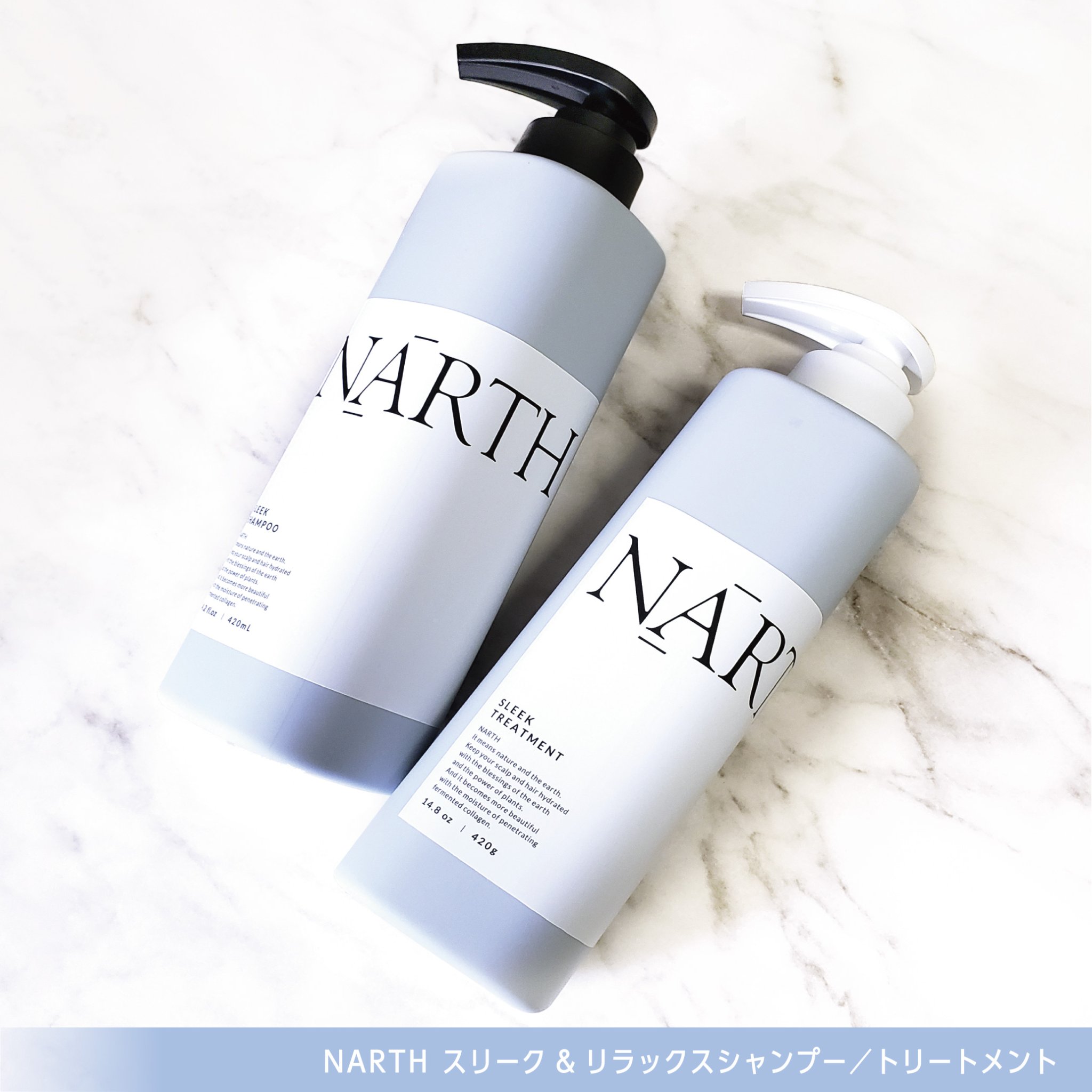 スリーク&リラックスシャンプー／トリートメント シャンプー本体420ml/NARTH/市販シャンプーを使ったクチコミ（2枚目）