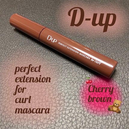 パーフェクトエクステンション マスカラ for カール/D-UP/マスカラを使ったクチコミ(1枚目)