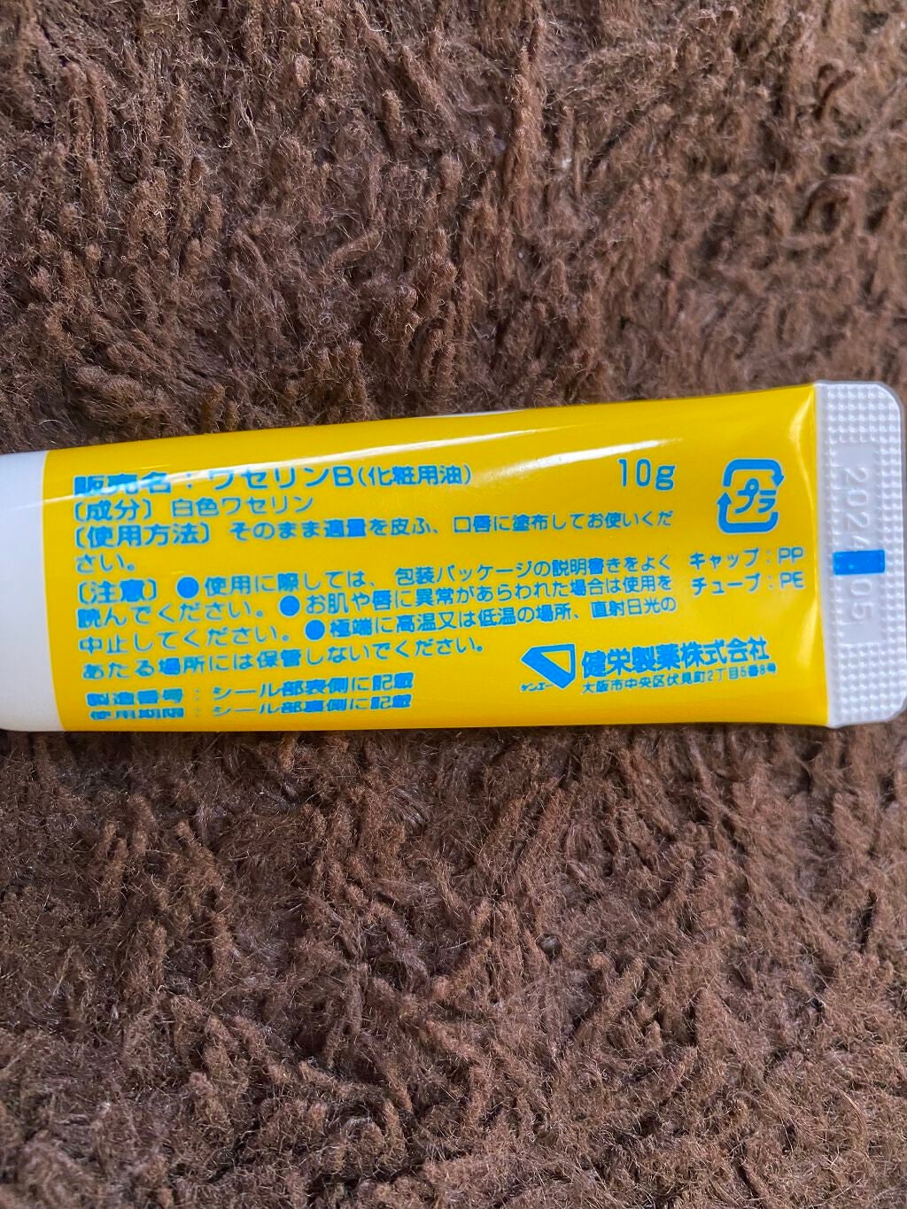 ベビーワセリンリップ/健栄製薬/リップクリームを使ったクチコミ(3枚目)