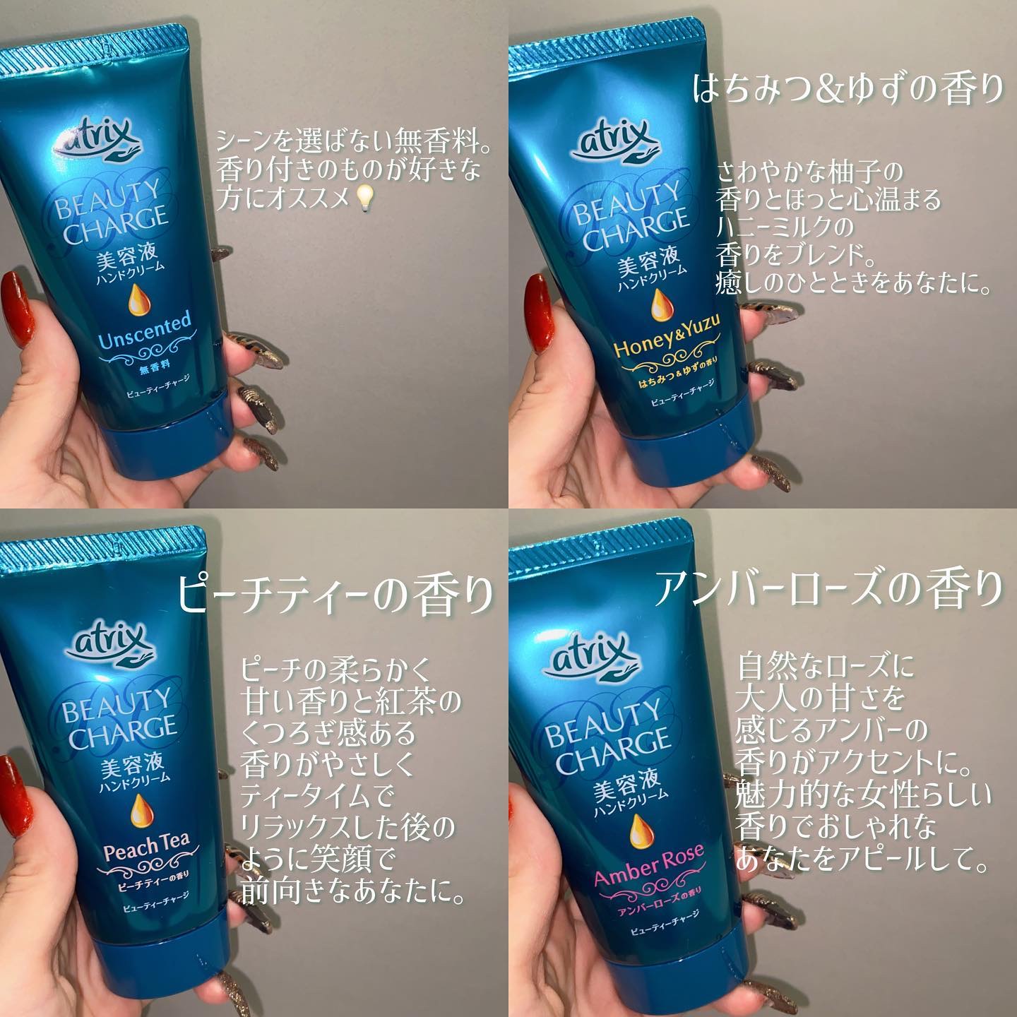 ビューティーチャージ アンバーローズの香り/アトリックス/ハンドクリームを使ったクチコミ（2枚目）