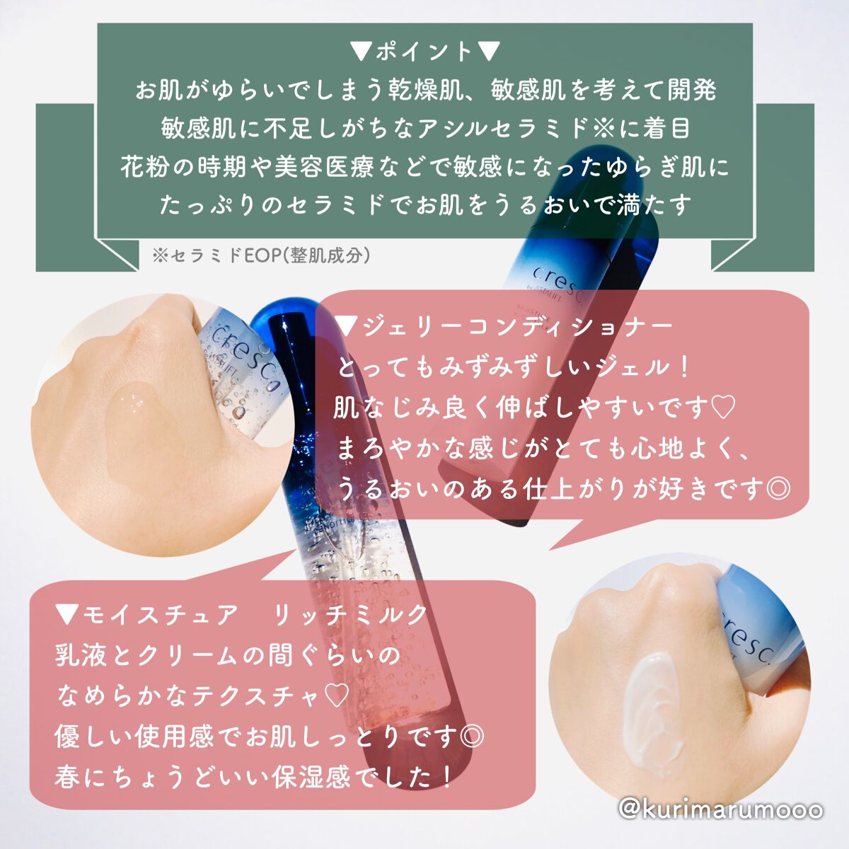 ジェリー コンディショナー/cresc. by ASTALIFT/化粧水を使ったクチコミ（2枚目）