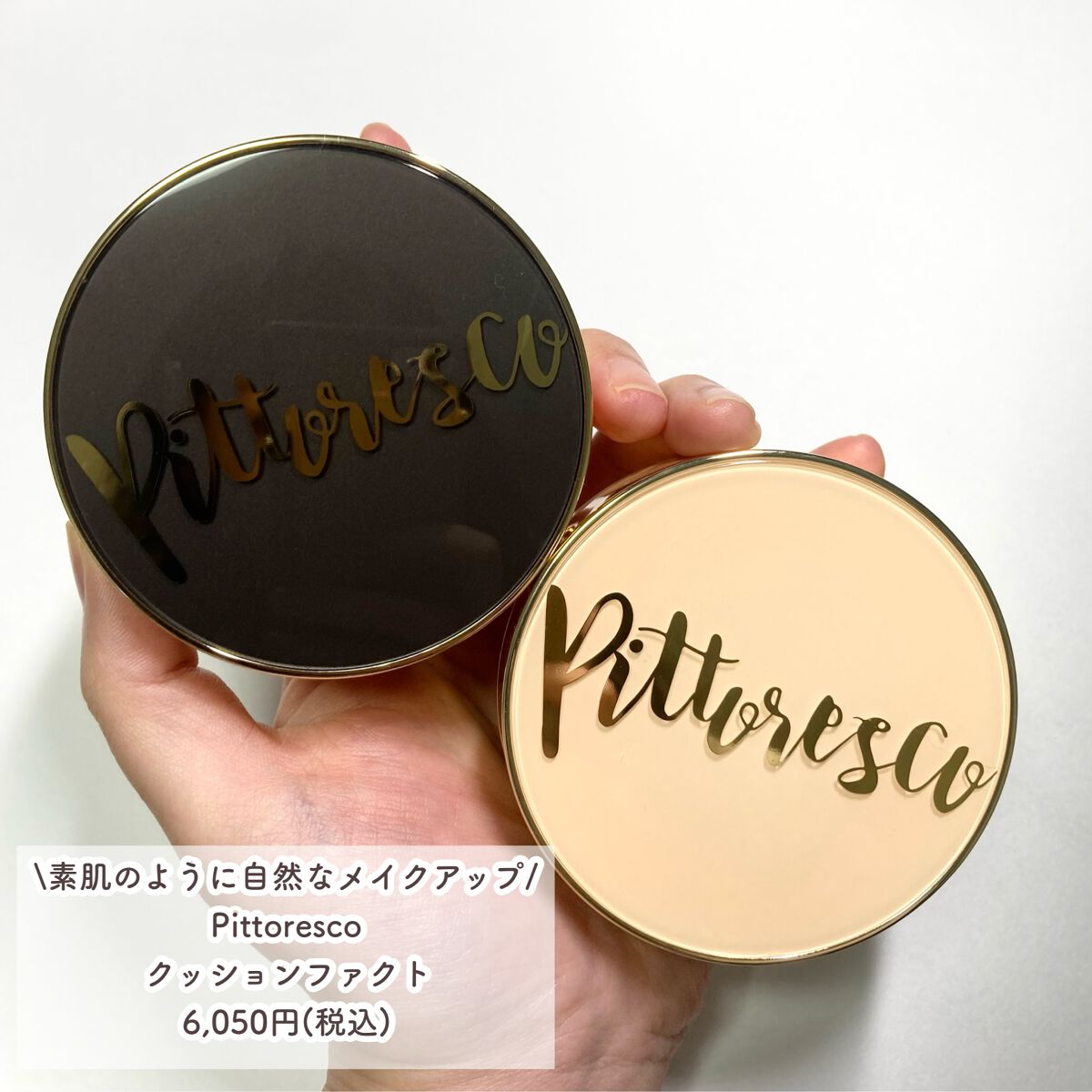 ミストBBクッション(リフィル込)/Pittoresco/クッションファンデーションを使ったクチコミ（2枚目）