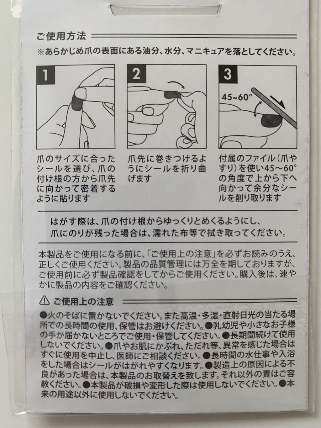 ジェルネイルシール/キャンドゥ/ネイルシールを使ったクチコミ（3枚目）