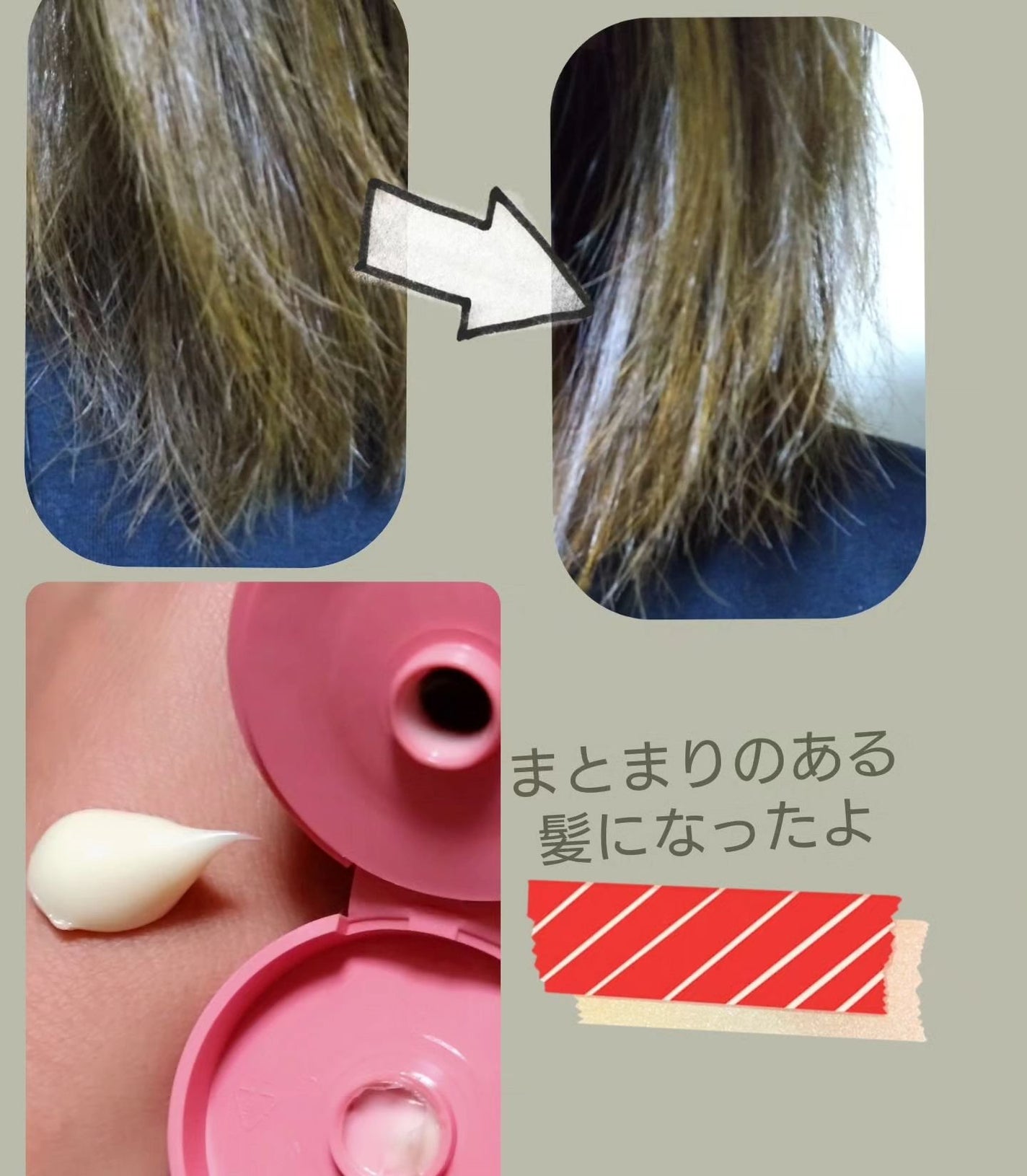 酸熱トリートメント/peen/ヘアマスク・ヘアパックを使ったクチコミ(2枚目)