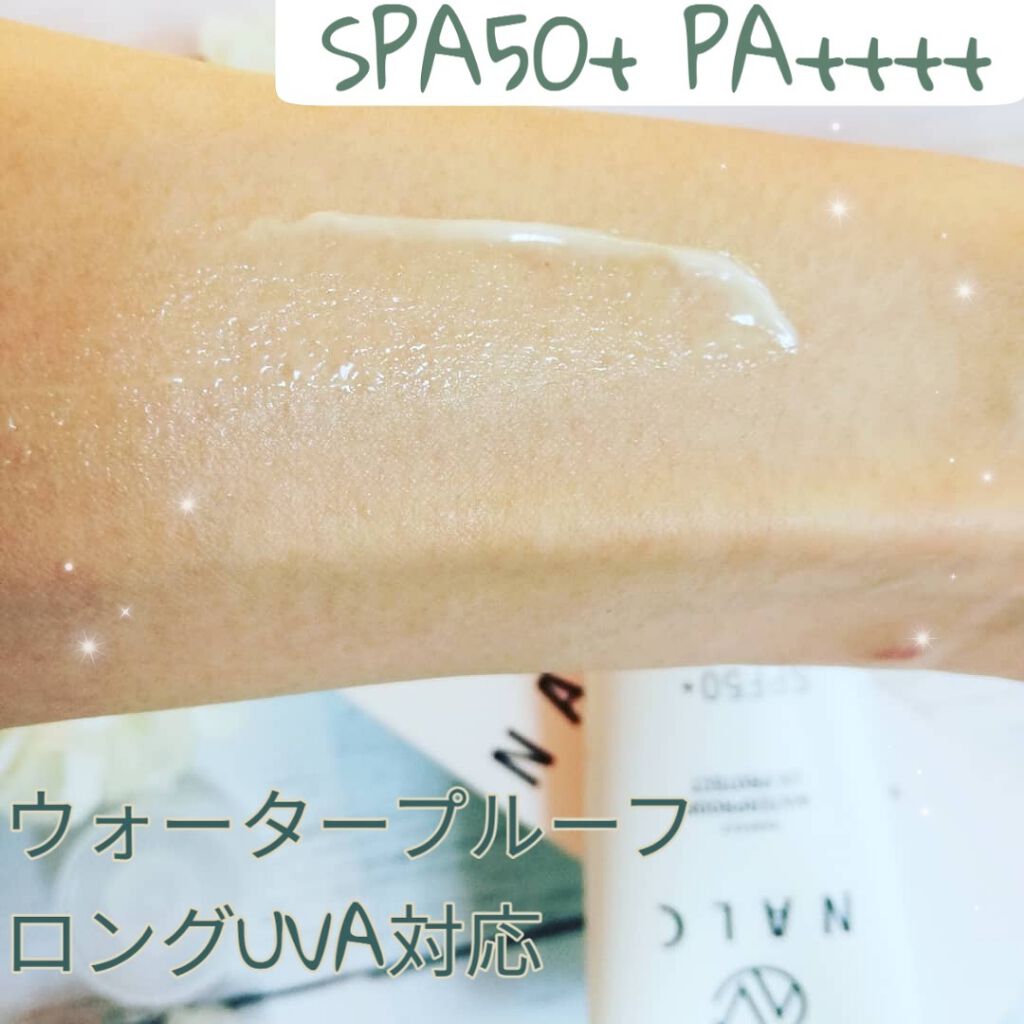 パーフェクトウォータープルーフ日焼け止めジェル/NALC/日焼け止めジェルを使ったクチコミ(1枚目)