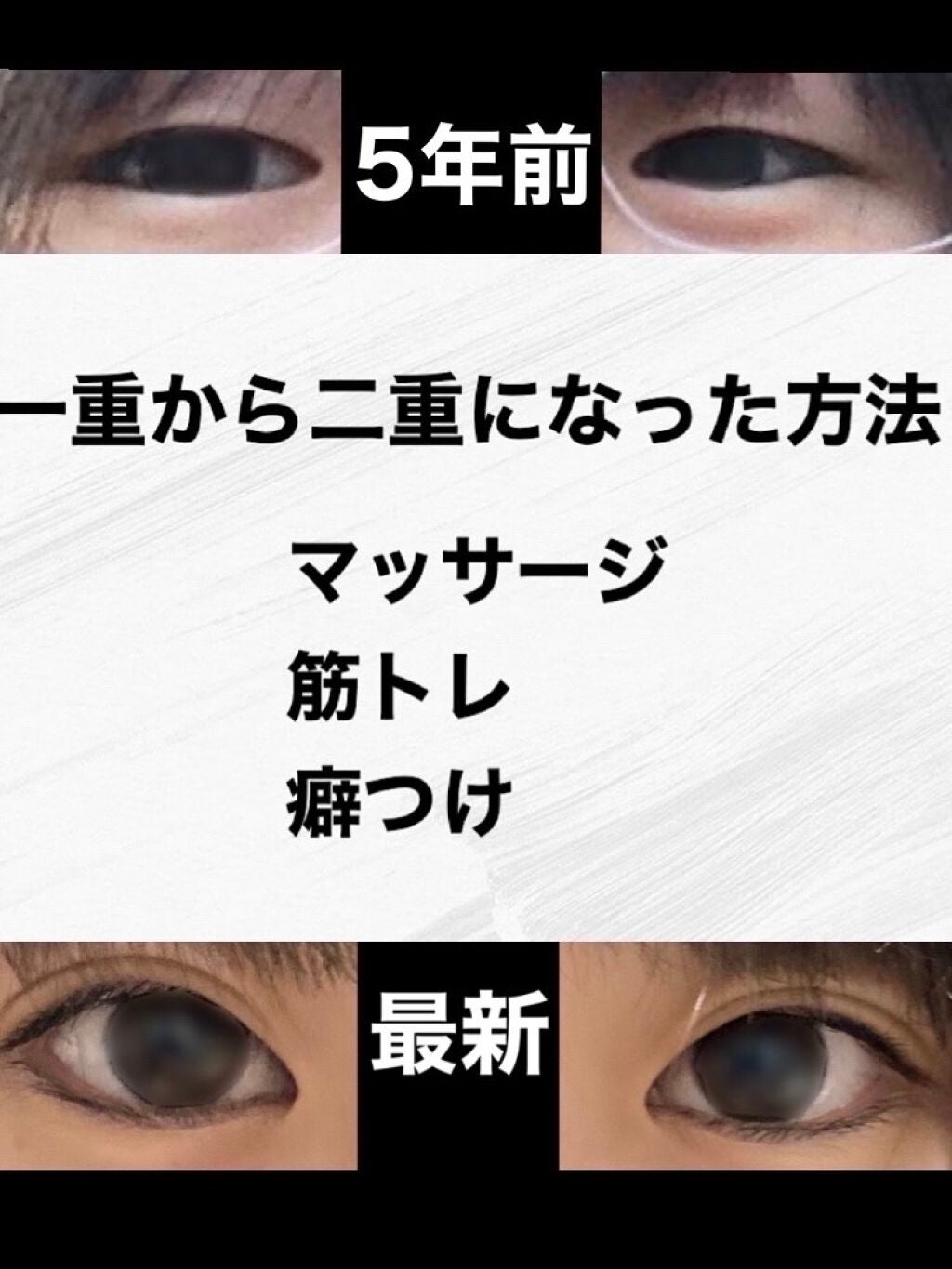 ナイトアイボーテ/StreeTrend/二重まぶた用アイテムを使ったクチコミ(1枚目)