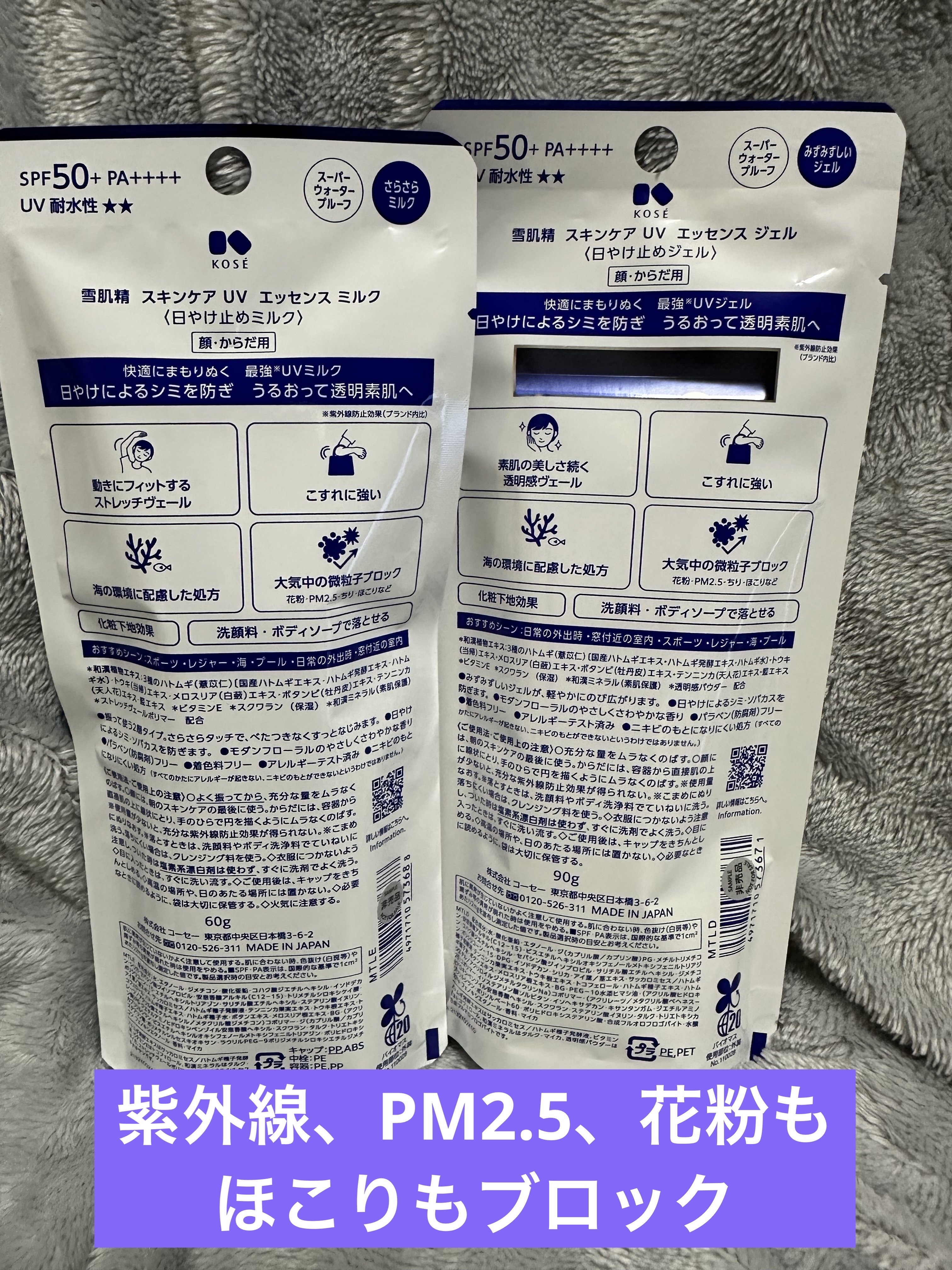 雪肌精 スキンケア UV エッセンス ジェル/雪肌精/日焼け止めジェルを使ったクチコミ（3枚目）