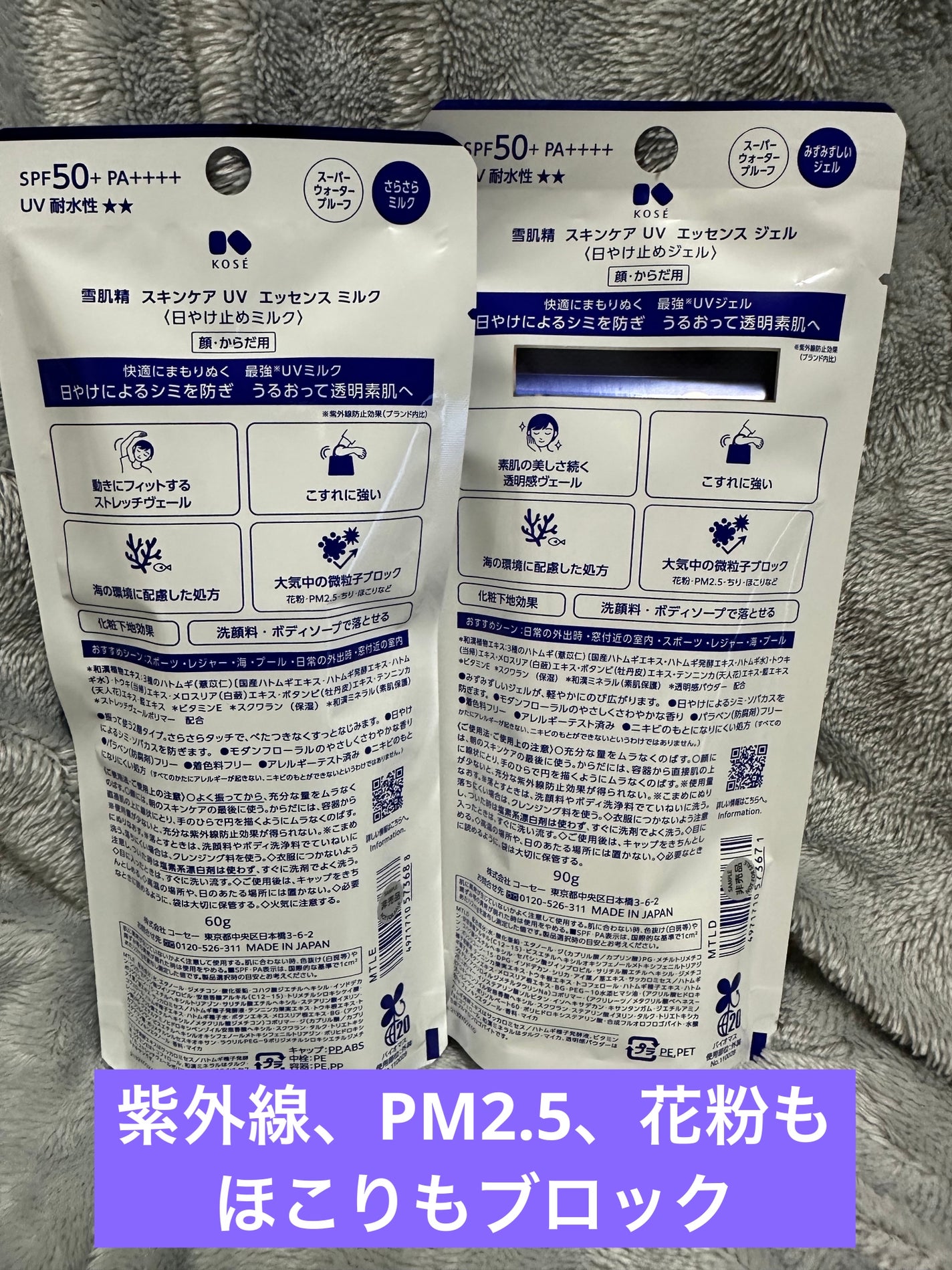 雪肌精 スキンケア UV エッセンス ジェル/雪肌精/日焼け止めジェルを使ったクチコミ(3枚目)